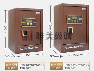 保险柜WM-SMBXG-003