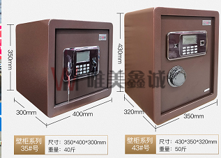 保险柜WM-SMBXG-004