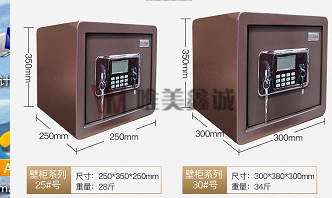 保险柜WM-SMBXG-005