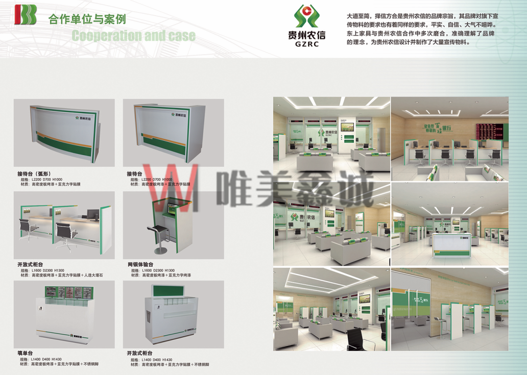  银行系统家具WM-YHXTJJ-010
