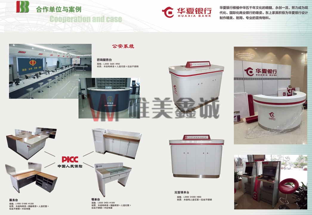  银行系统家具WM-YHXTJJ-011