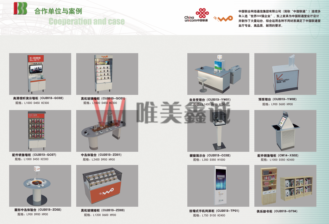  银行系统家具WM-YHXTJJ-019