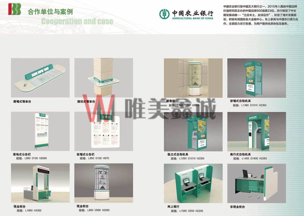  银行系统家具WM-YHXTJJ-021