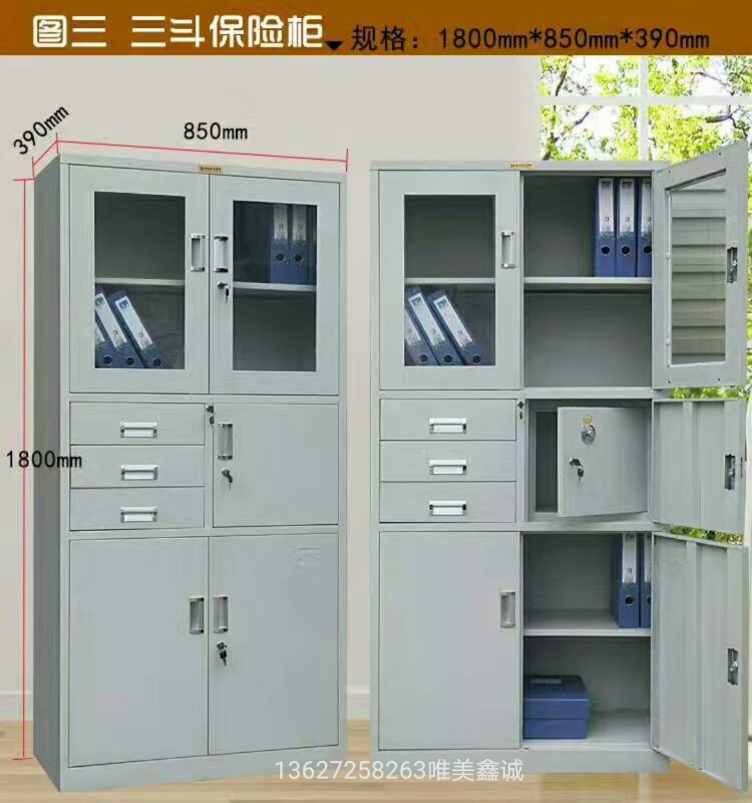 钢制偏三斗WM-023