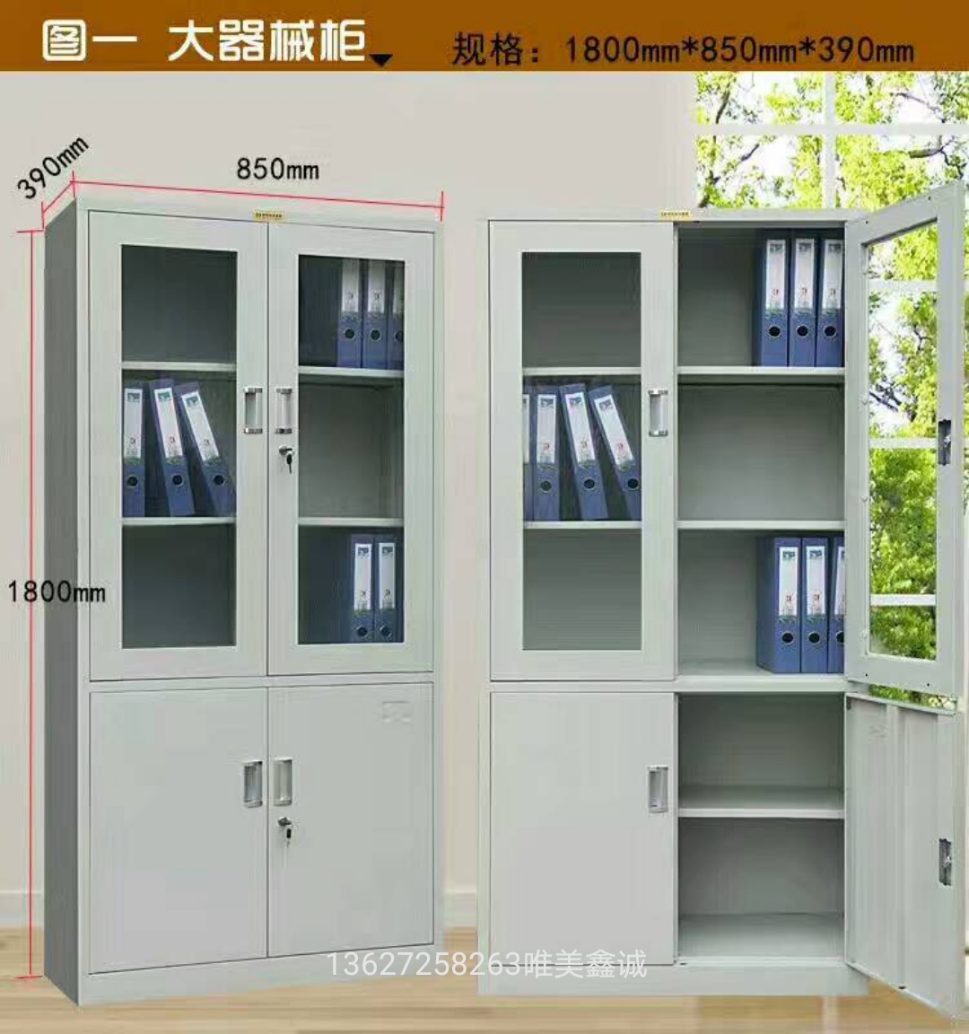 钢制大器柜WM--022
