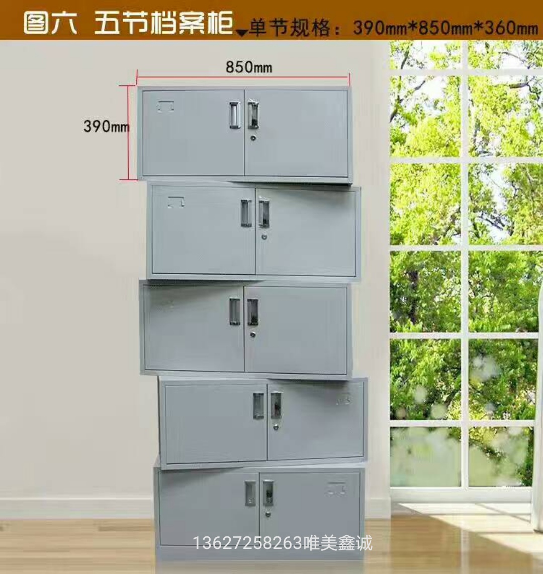 钢制五节柜WM-026