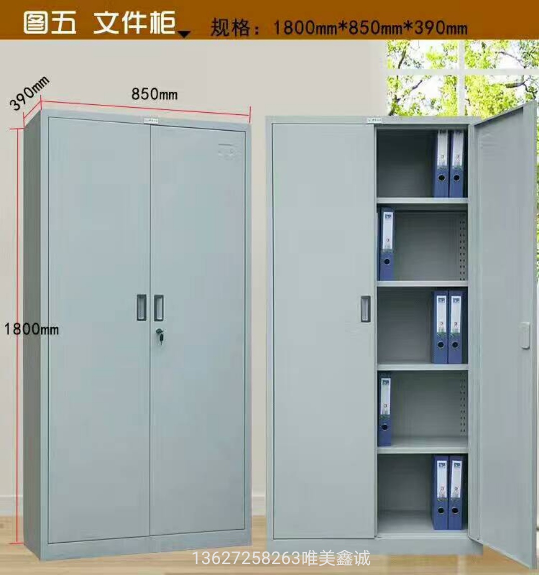 钢制双门文件柜WM-025